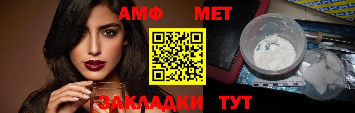 Амфетамин Premium Клинцы