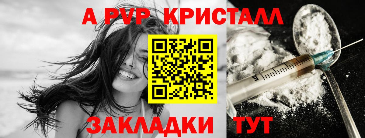 Alpha-PVP Соль Клинцы