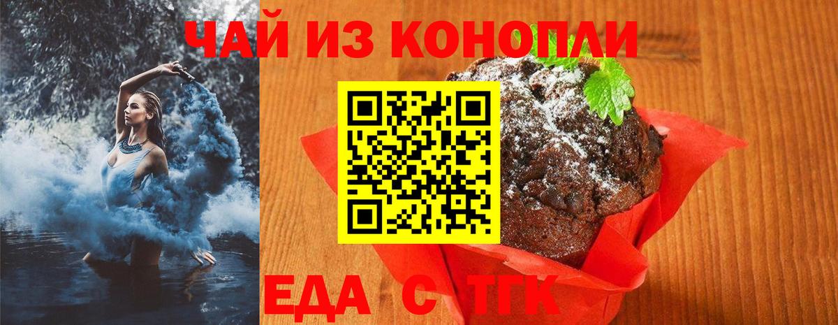 Cannafood конопля  Вход с VPN  Клинцы 