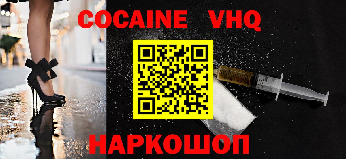 Клинцы  Cocaine  Вход с VPN  Кокаин 98% 