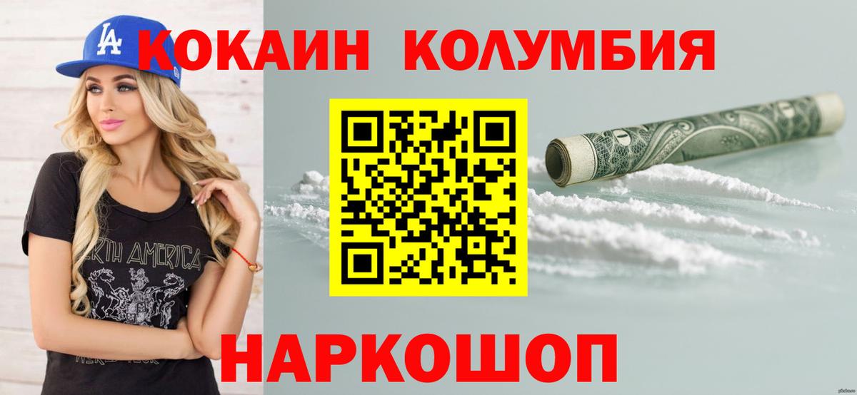 COCAIN 97% Клинцы