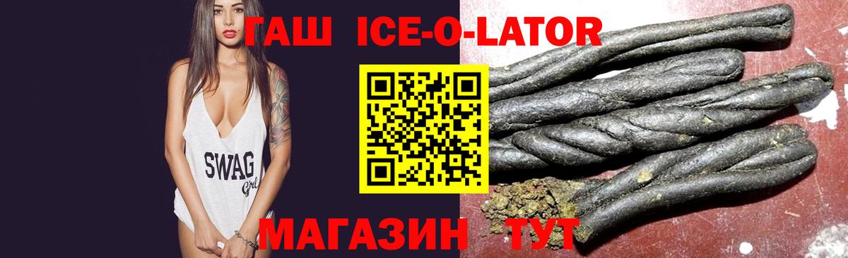 ГАШ  Гашиш убойный  Клинцы  Вход с VPN  ГАШ гашик 