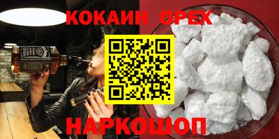 кокаин премиум Комсомольск-на-Амуре
