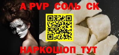 Альфа ПВП Кимры