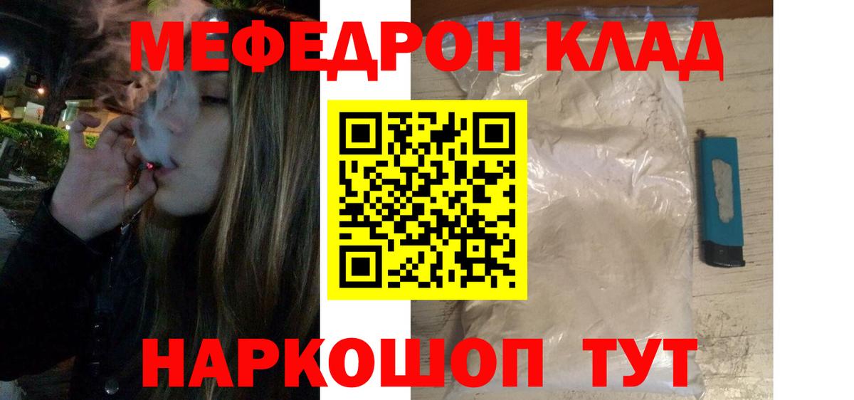 Меф 4 MMC  МЯУ-МЯУ  Клинцы  Вход с VPN 