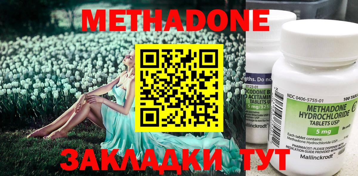 Клинцы  Метадон мёд  Вход с VPN 