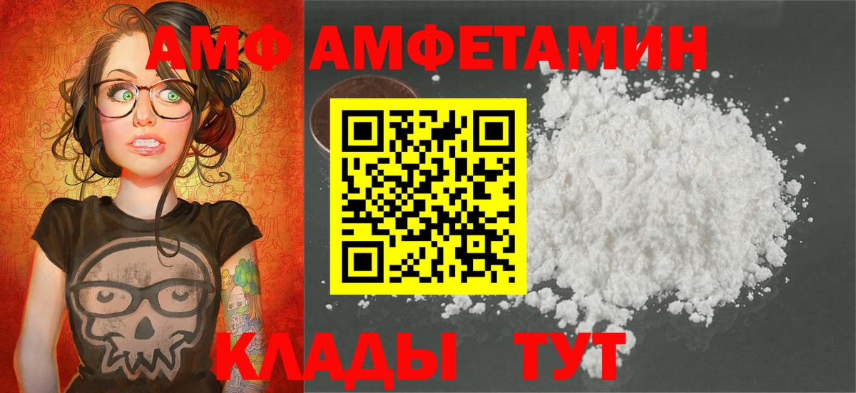 МЕТАМФЕТАМИН пудра Клинцы