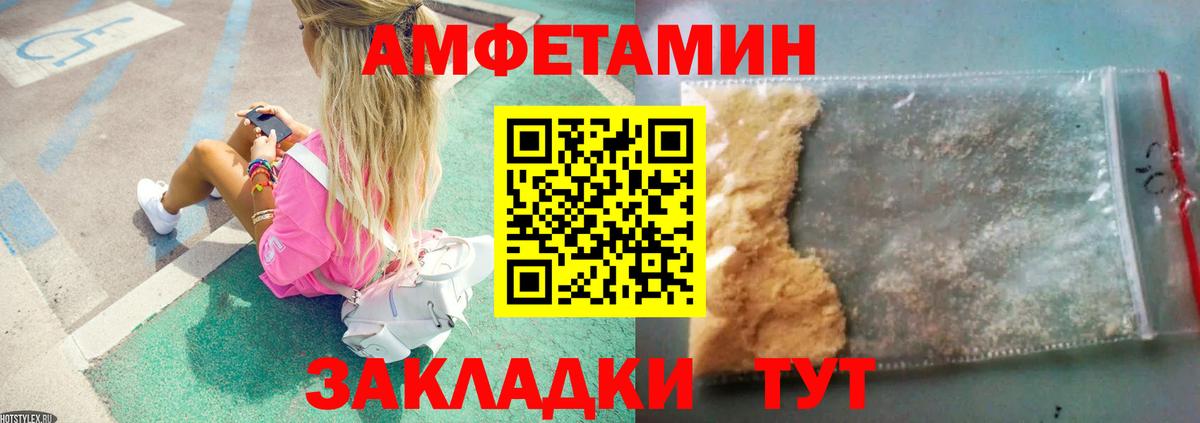 Первитин кристалл  Первитин кристалл  Вход с VPN  Клинцы 