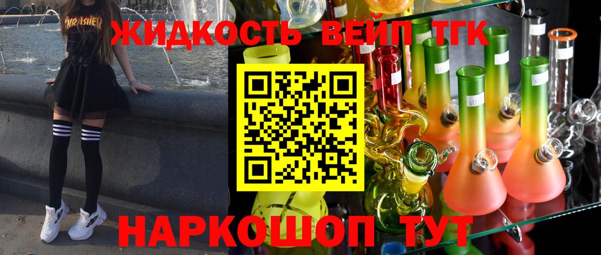что такое наркотик  кракен вход  Вход с VPN  Клинцы  ТГК концентрат 