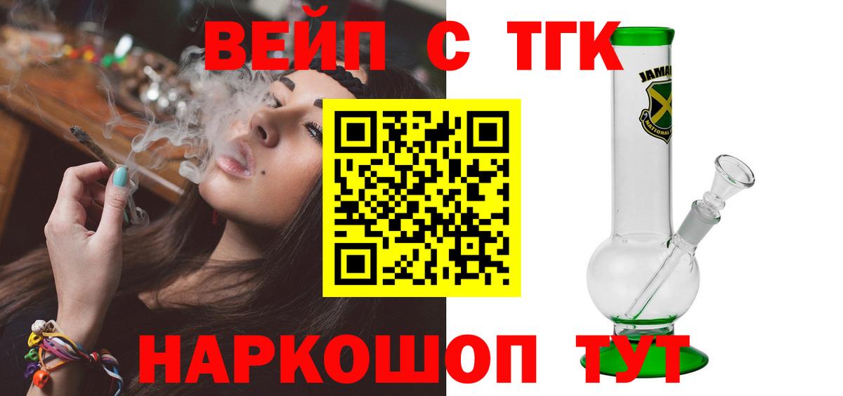 ТГК гашишное масло Клинцы