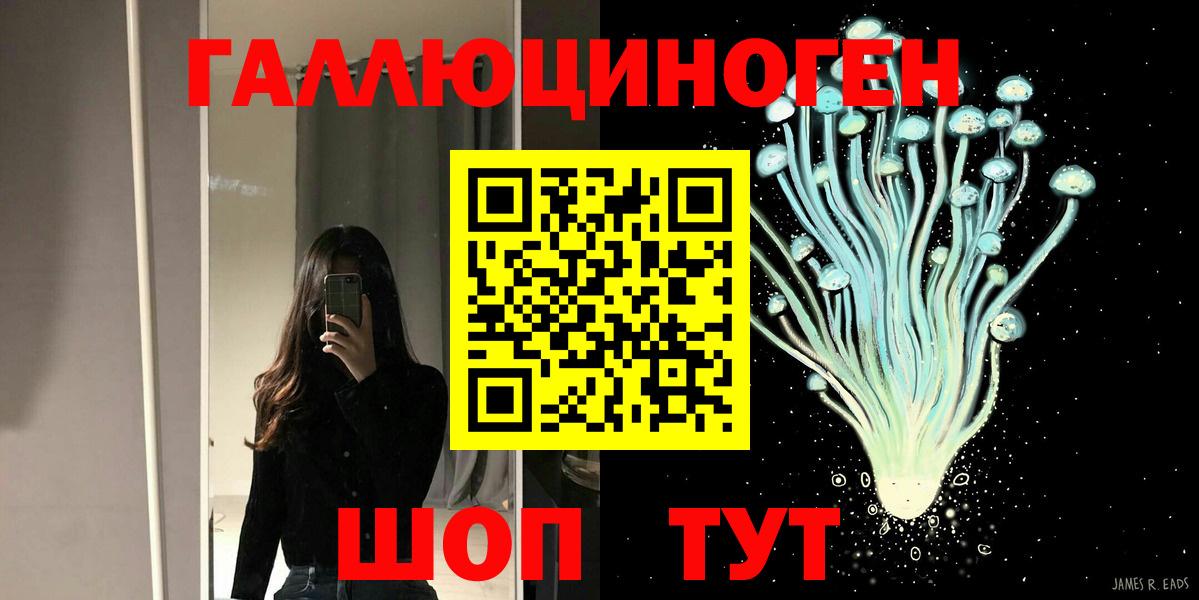 Галлюциногенные грибы Psilocybine cubensis  Галлюциногенные грибы ЛСД  Вход с VPN  Клинцы 