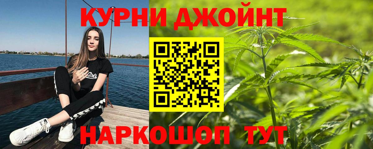 Конопля индика  Вход с VPN  Каннабис гибрид  Клинцы  Бошки марихуана THC 21% 